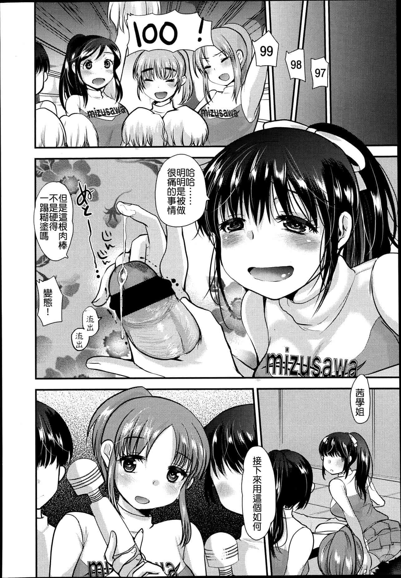 汉化版-Girls forM Vol. 04 [Chinese] [M系資源聚合漢化組]_第4集