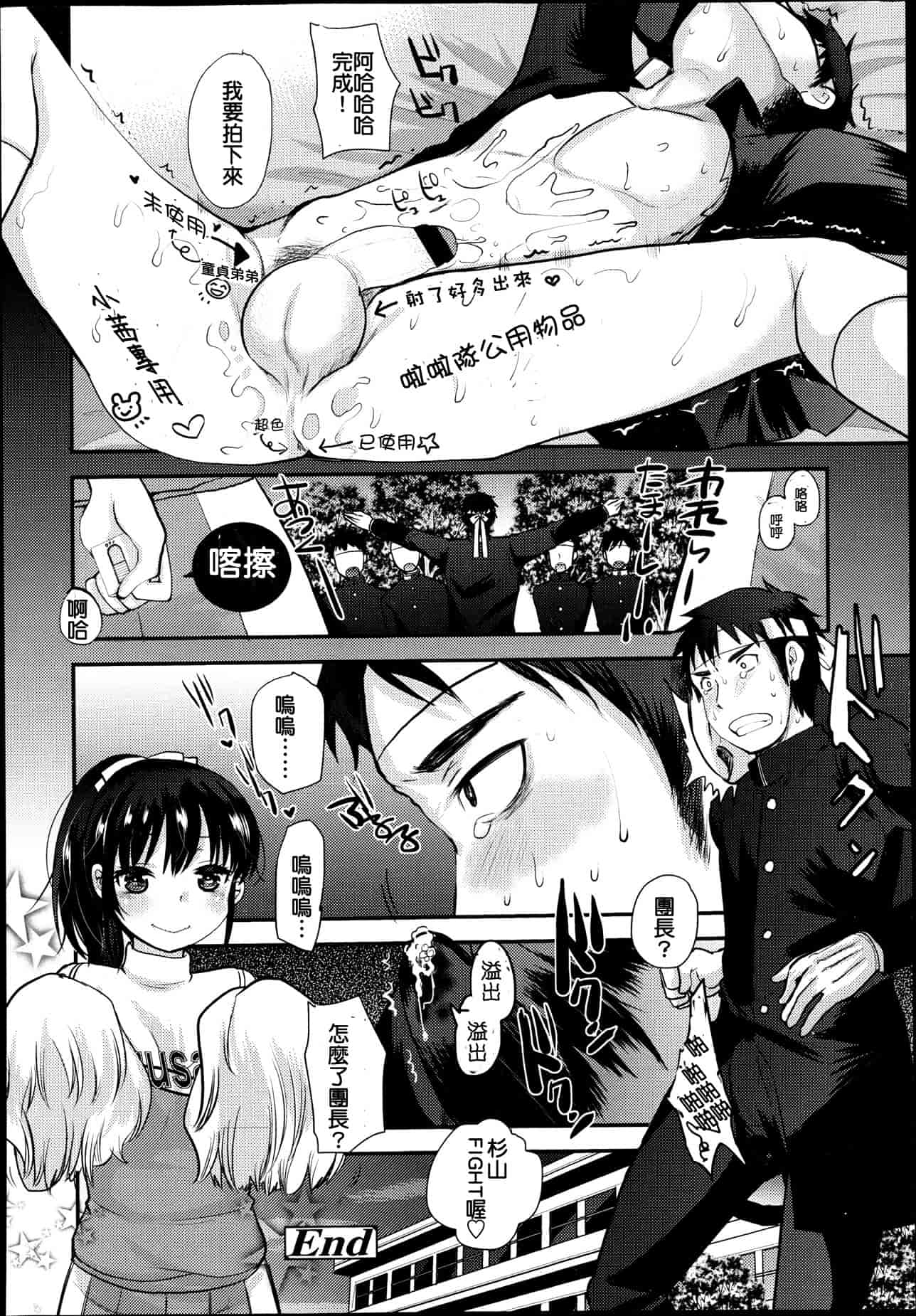 汉化版-Girls forM Vol. 04 [Chinese] [M系資源聚合漢化組]_第4集