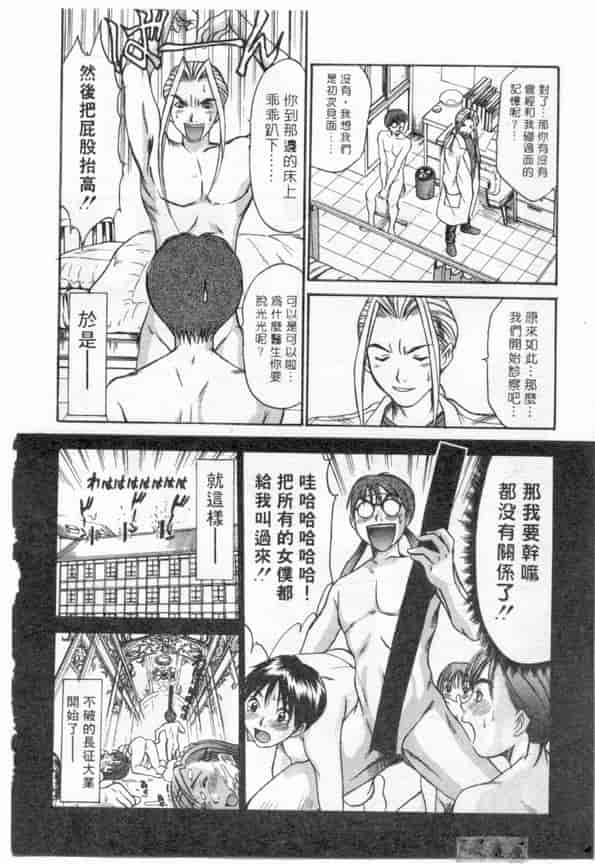 汉化版-[さのたかよし] ボクの女子寮日記_第7集