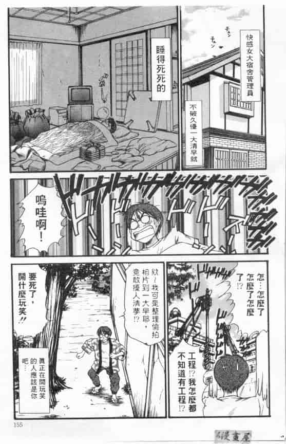汉化版-[さのたかよし] ボクの女子寮日記_第7集