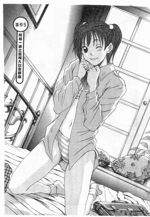 汉化版-[さのたかよし] ボクの女子寮日記_第7集