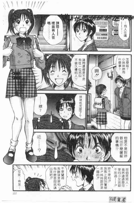 汉化版-[さのたかよし] ボクの女子寮日記_第7集
