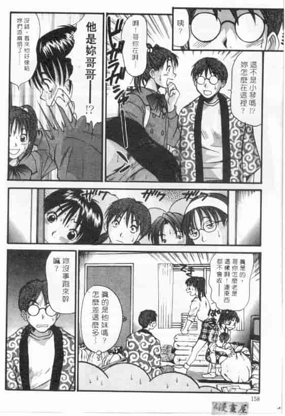 汉化版-[さのたかよし] ボクの女子寮日記_第7集