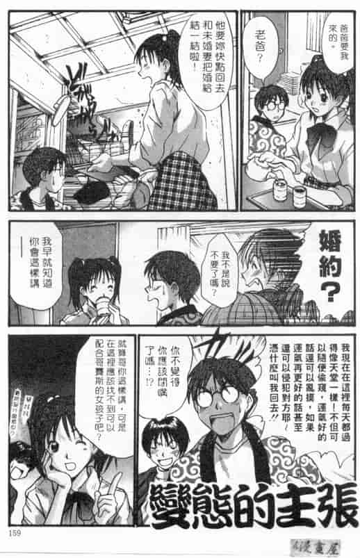 汉化版-[さのたかよし] ボクの女子寮日記_第7集