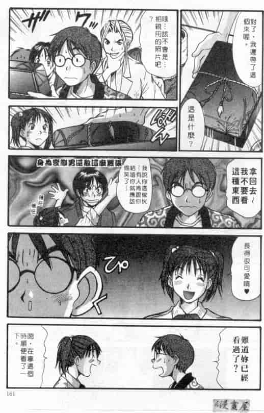 汉化版-[さのたかよし] ボクの女子寮日記_第7集