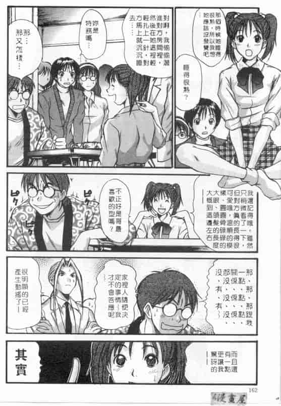 汉化版-[さのたかよし] ボクの女子寮日記_第7集
