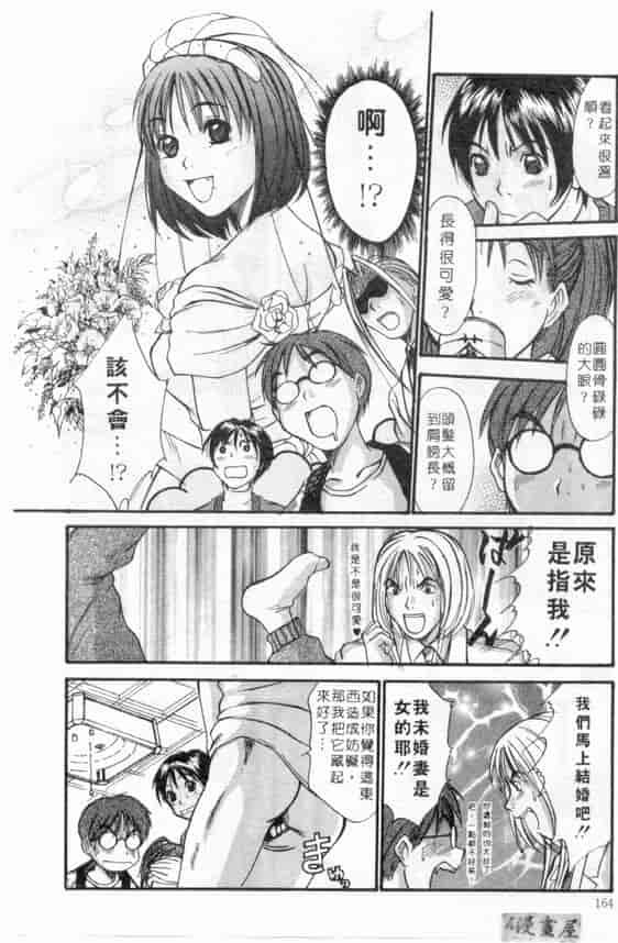 汉化版-[さのたかよし] ボクの女子寮日記_第7集
