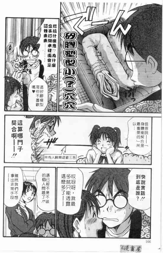汉化版-[さのたかよし] ボクの女子寮日記_第7集