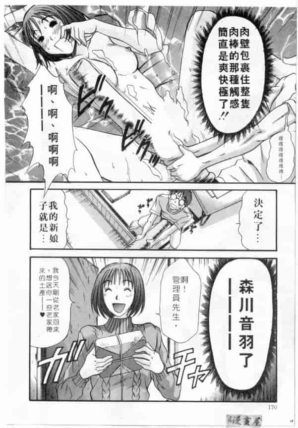 汉化版-[さのたかよし] ボクの女子寮日記_第7集