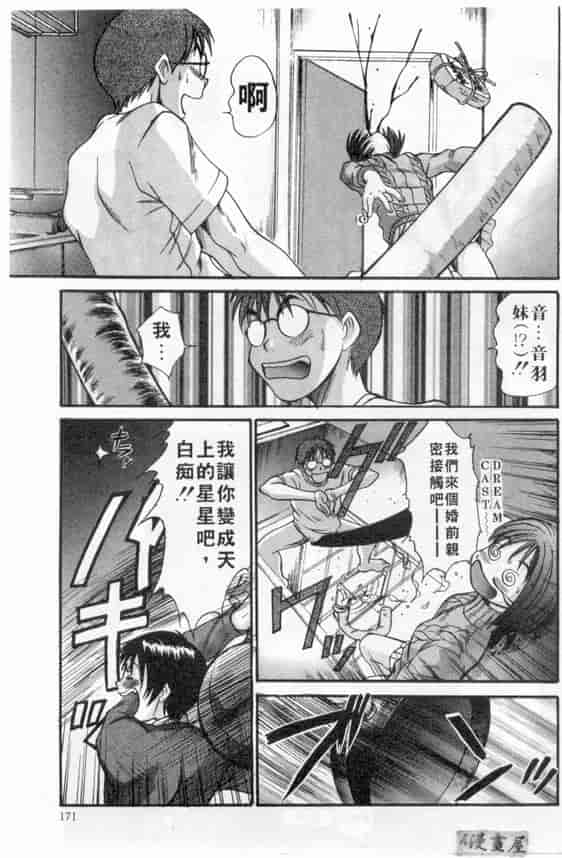 汉化版-[さのたかよし] ボクの女子寮日記_第7集