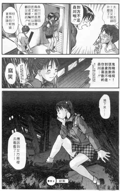 汉化版-[さのたかよし] ボクの女子寮日記_第7集