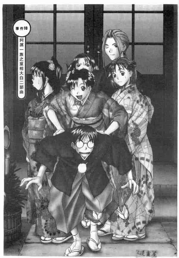 汉化版-[さのたかよし] ボクの女子寮日記_第7集