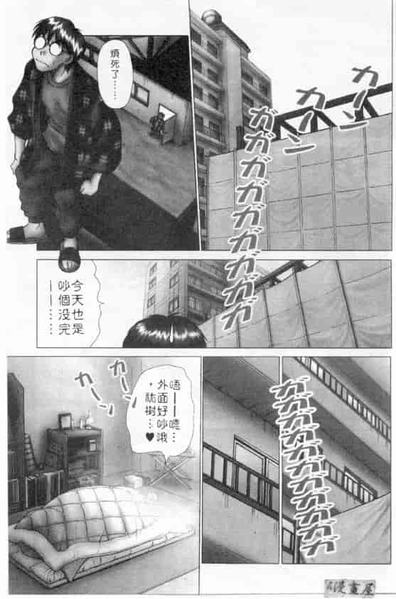 汉化版-[さのたかよし] ボクの女子寮日記_第7集