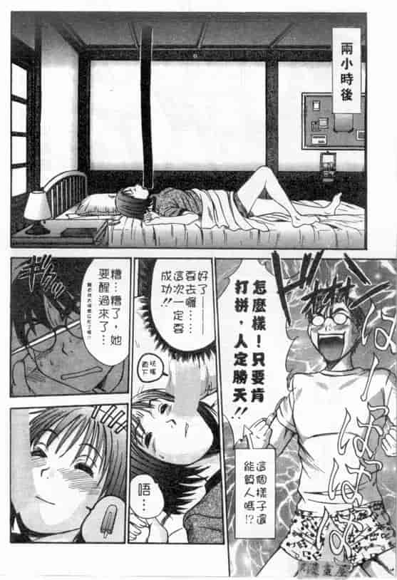 汉化版-[さのたかよし] ボクの女子寮日記_第3集