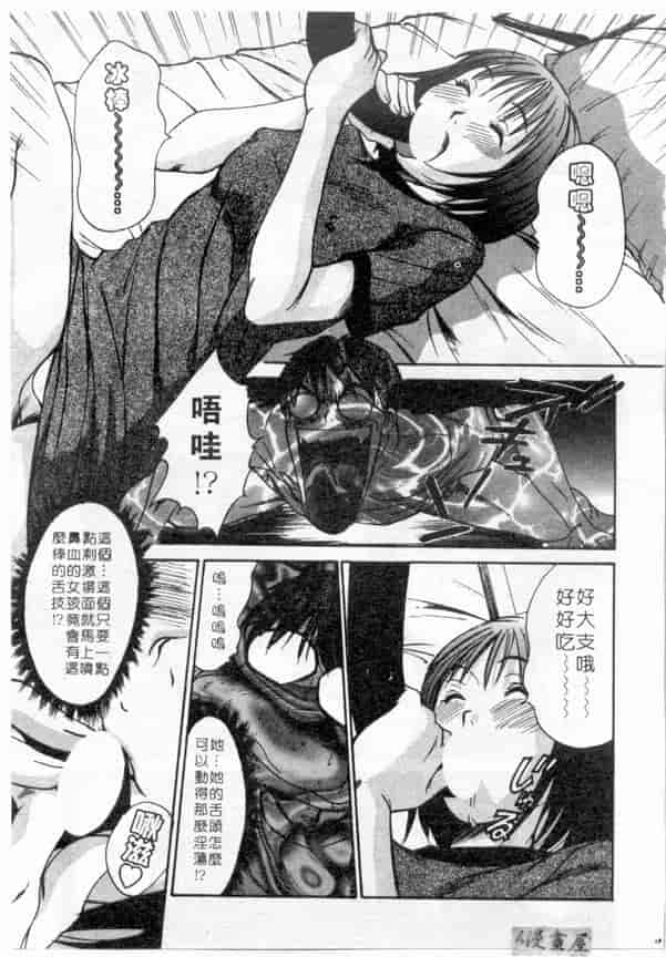 汉化版-[さのたかよし] ボクの女子寮日記_第3集