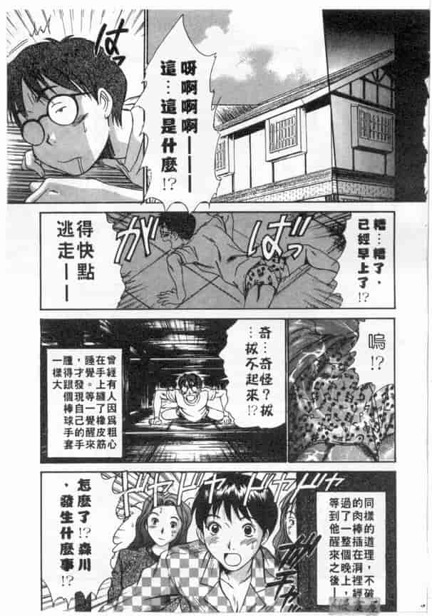 汉化版-[さのたかよし] ボクの女子寮日記_第3集