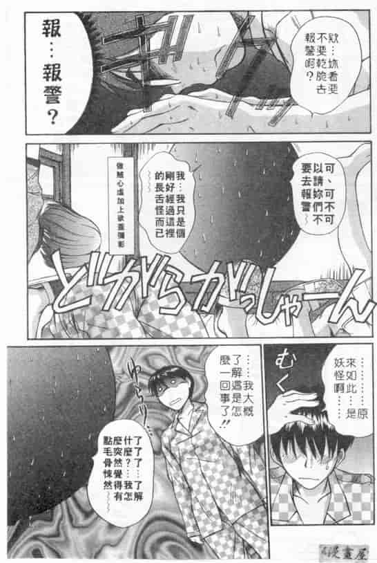 汉化版-[さのたかよし] ボクの女子寮日記_第3集