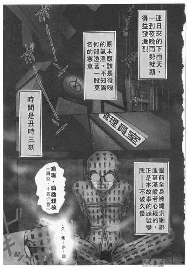 汉化版-[さのたかよし] ボクの女子寮日記_第3集