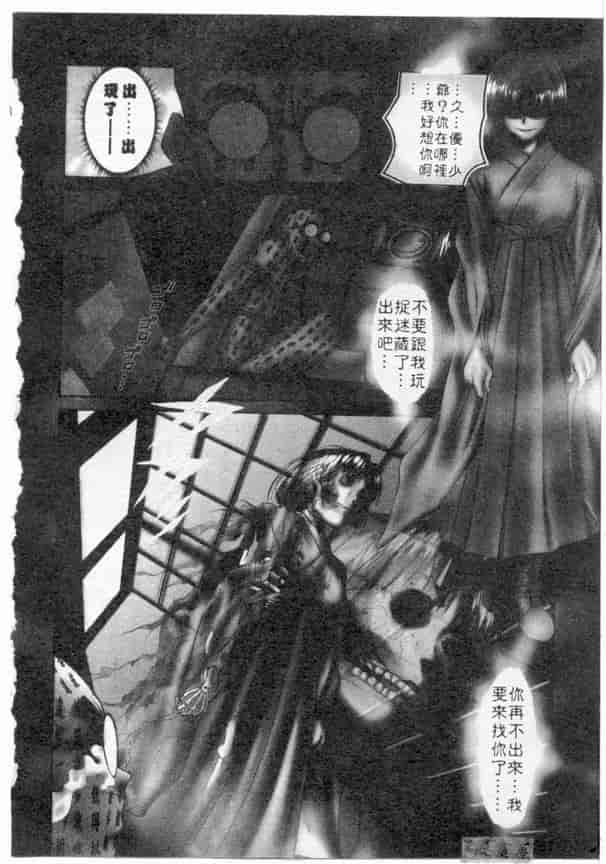 汉化版-[さのたかよし] ボクの女子寮日記_第3集