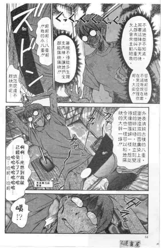 汉化版-[さのたかよし] ボクの女子寮日記_第3集