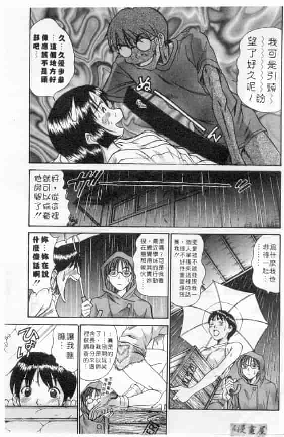 汉化版-[さのたかよし] ボクの女子寮日記_第3集
