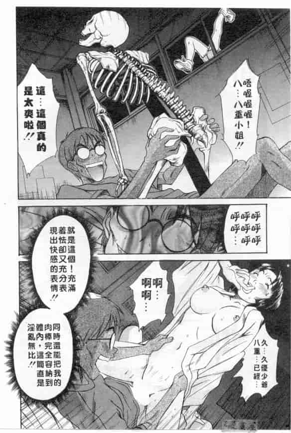 汉化版-[さのたかよし] ボクの女子寮日記_第3集