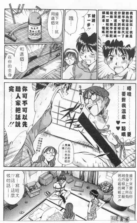 汉化版-[さのたかよし] ボクの女子寮日記_第3集