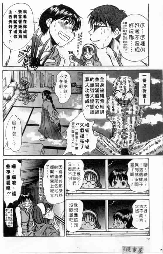 汉化版-[さのたかよし] ボクの女子寮日記_第3集