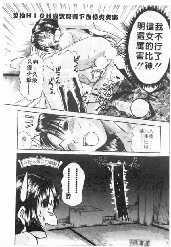 汉化版-[さのたかよし] ボクの女子寮日記_第3集