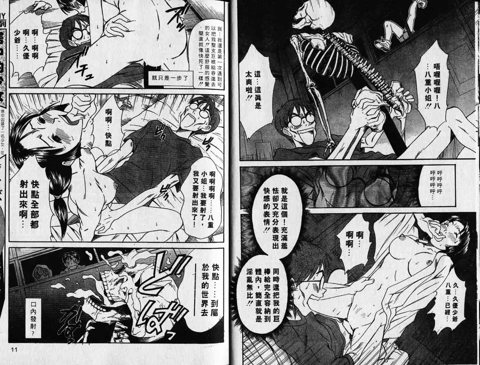汉化版-[さのたかよし] 親愛的妹妹_第5集
