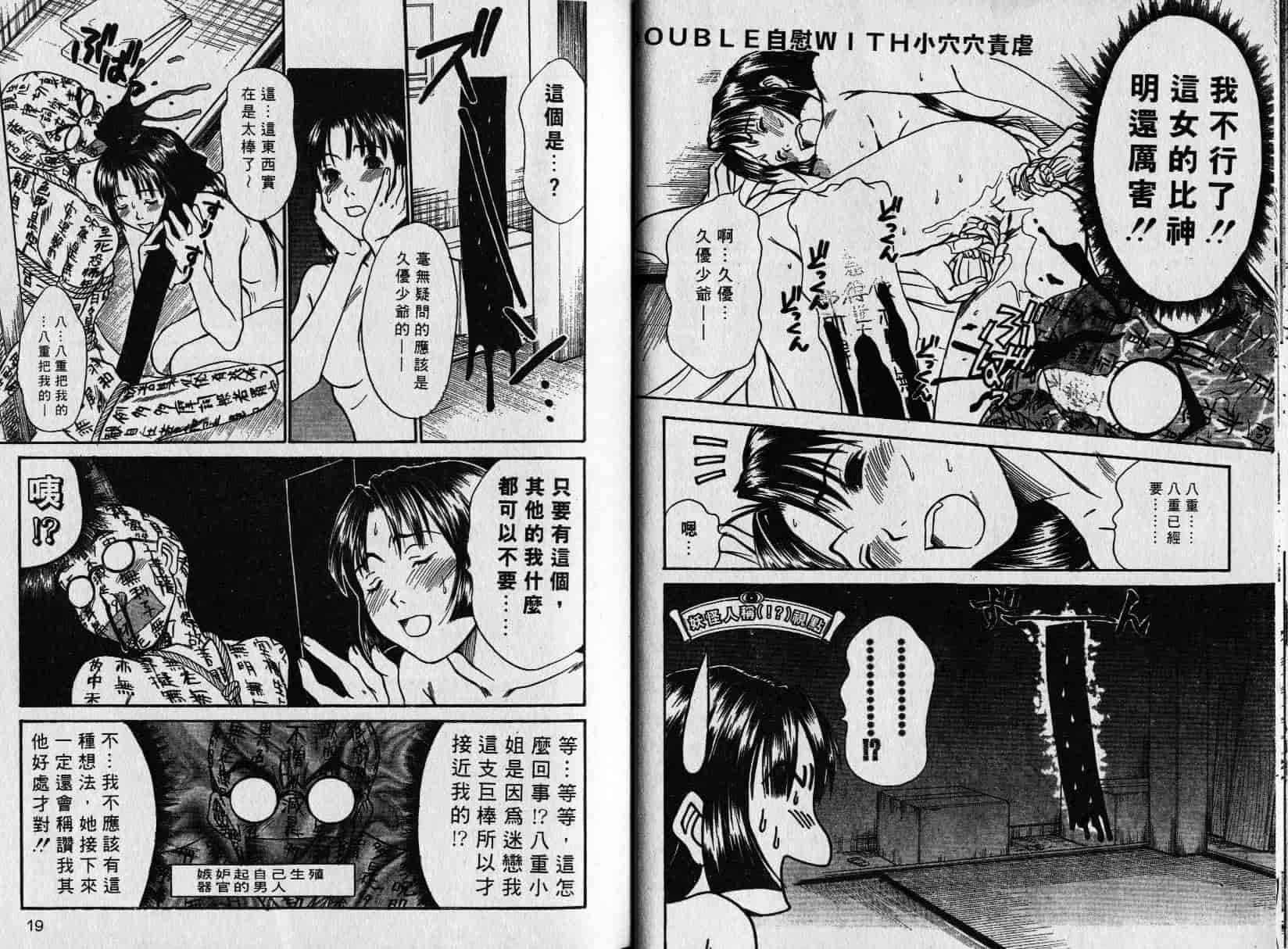 汉化版-[さのたかよし] 親愛的妹妹_第5集