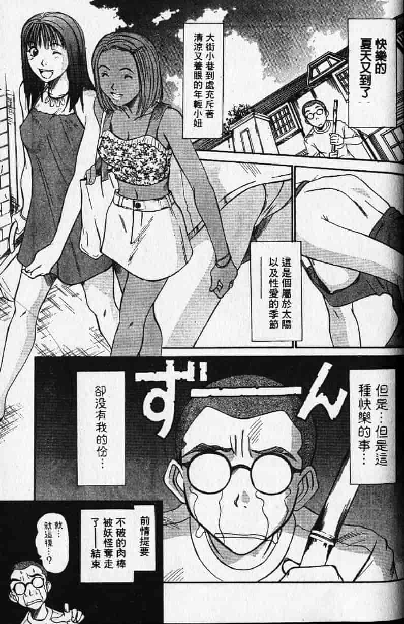 汉化版-[さのたかよし] 親愛的妹妹_第5集