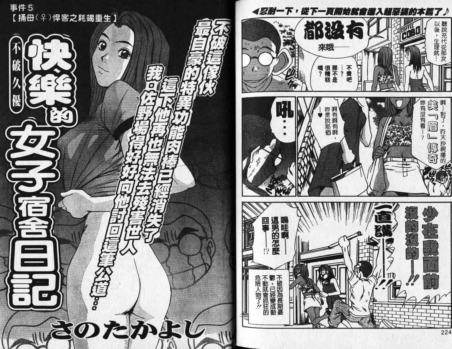汉化版-[さのたかよし] 親愛的妹妹_第5集