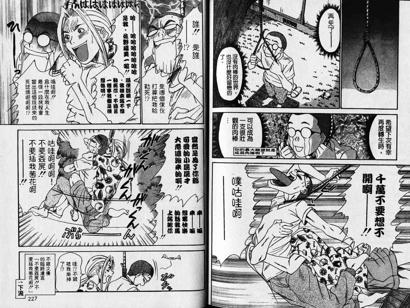 汉化版-[さのたかよし] 親愛的妹妹_第5集