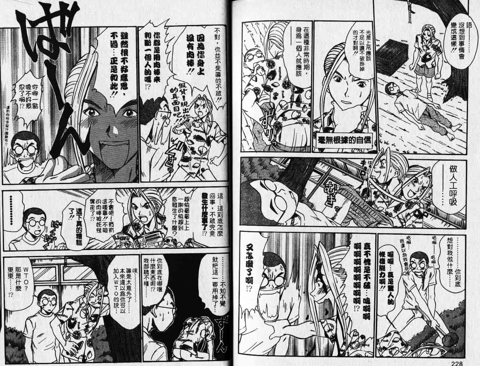 汉化版-[さのたかよし] 親愛的妹妹_第5集