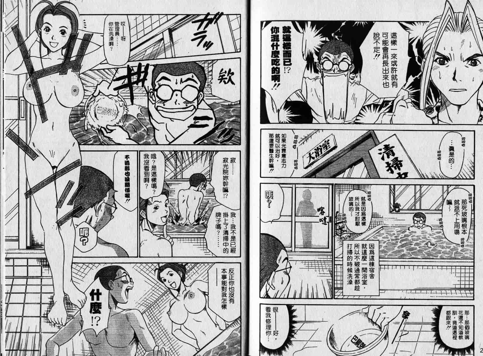 汉化版-[さのたかよし] 親愛的妹妹_第5集