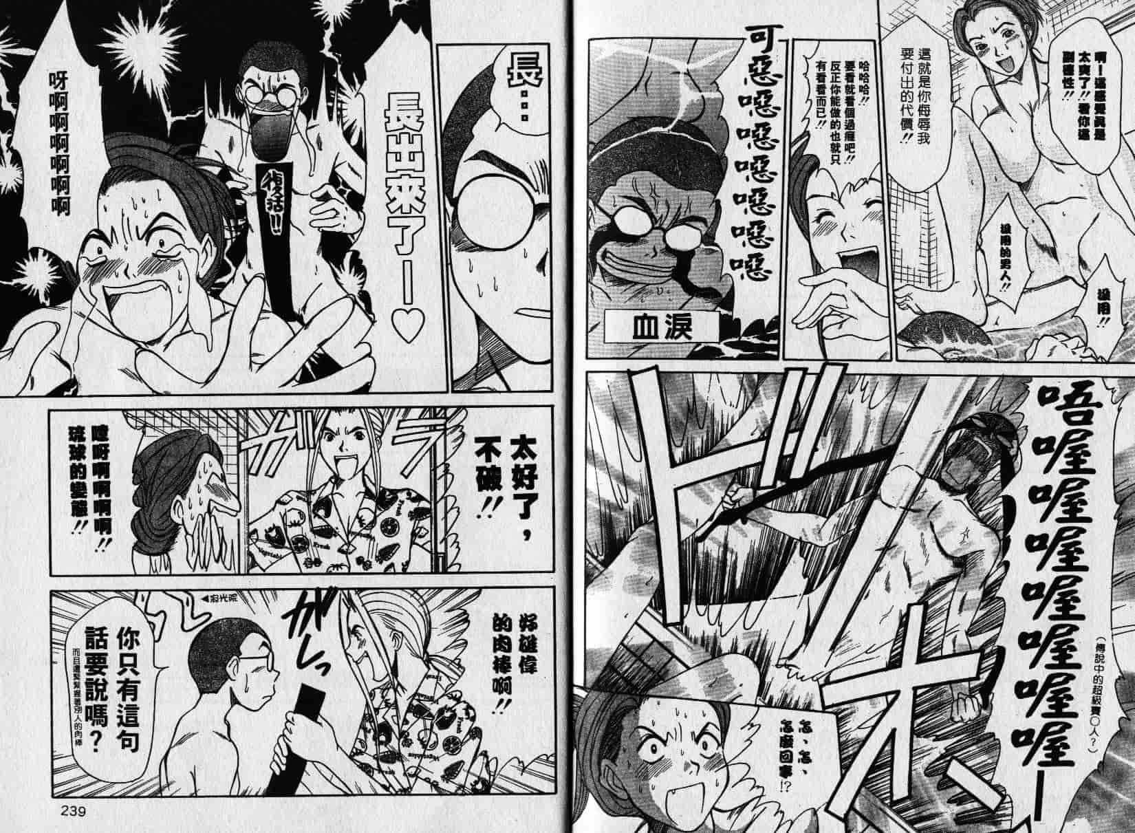 汉化版-[さのたかよし] 親愛的妹妹_第5集