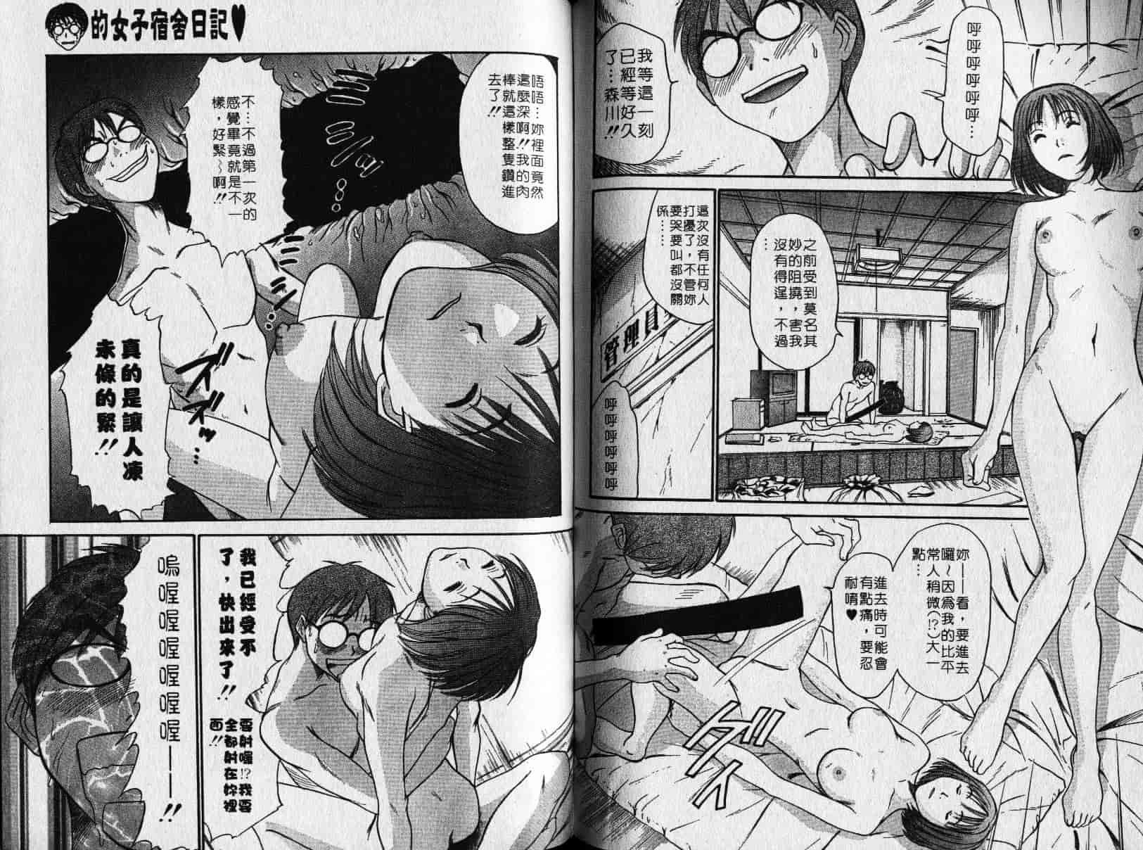 汉化版-[さのたかよし] 親愛的妹妹_第5集