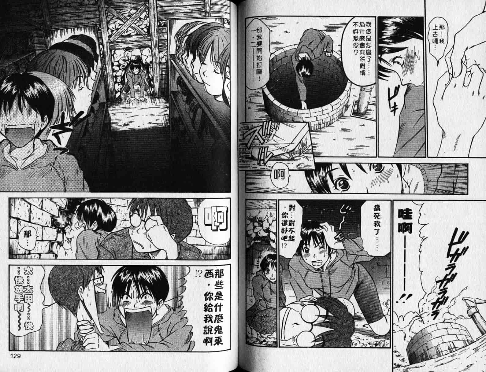 汉化版-[さのたかよし] 親愛的妹妹_第5集