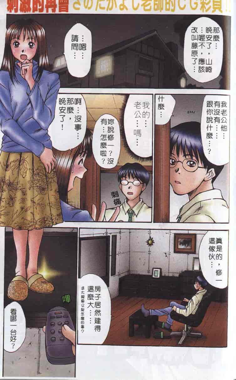 汉化版-[さのたかよし] 親愛的妹妹_第2集