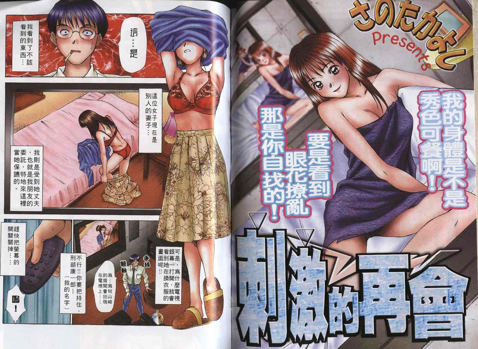 汉化版-[さのたかよし] 親愛的妹妹_第2集