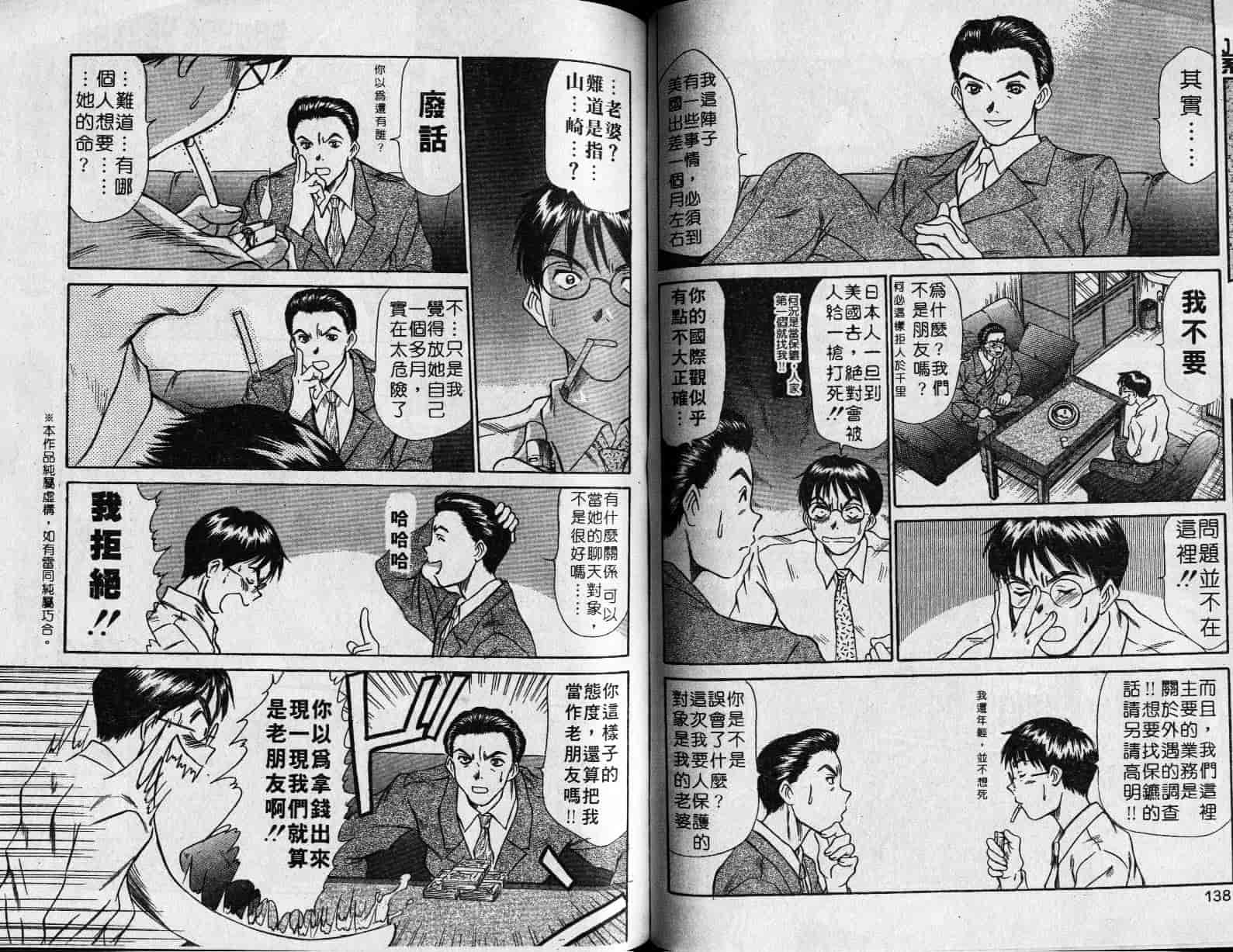 汉化版-[さのたかよし] 親愛的妹妹_第2集
