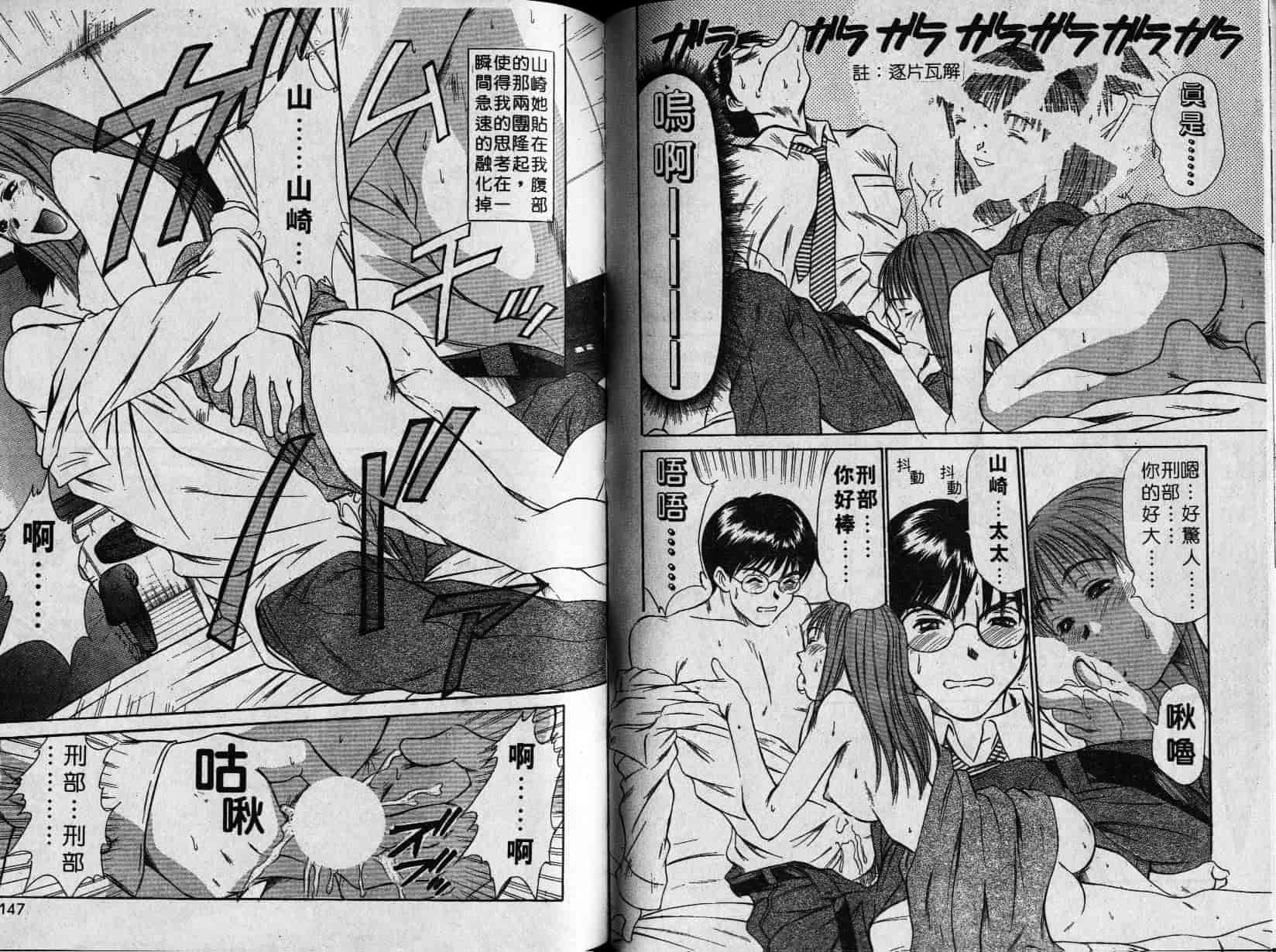 汉化版-[さのたかよし] 親愛的妹妹_第2集