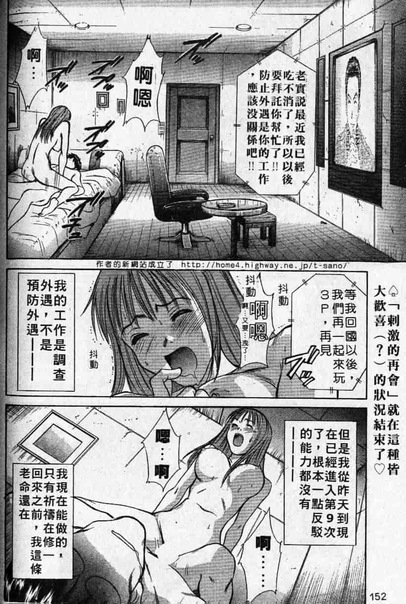 汉化版-[さのたかよし] 親愛的妹妹_第2集