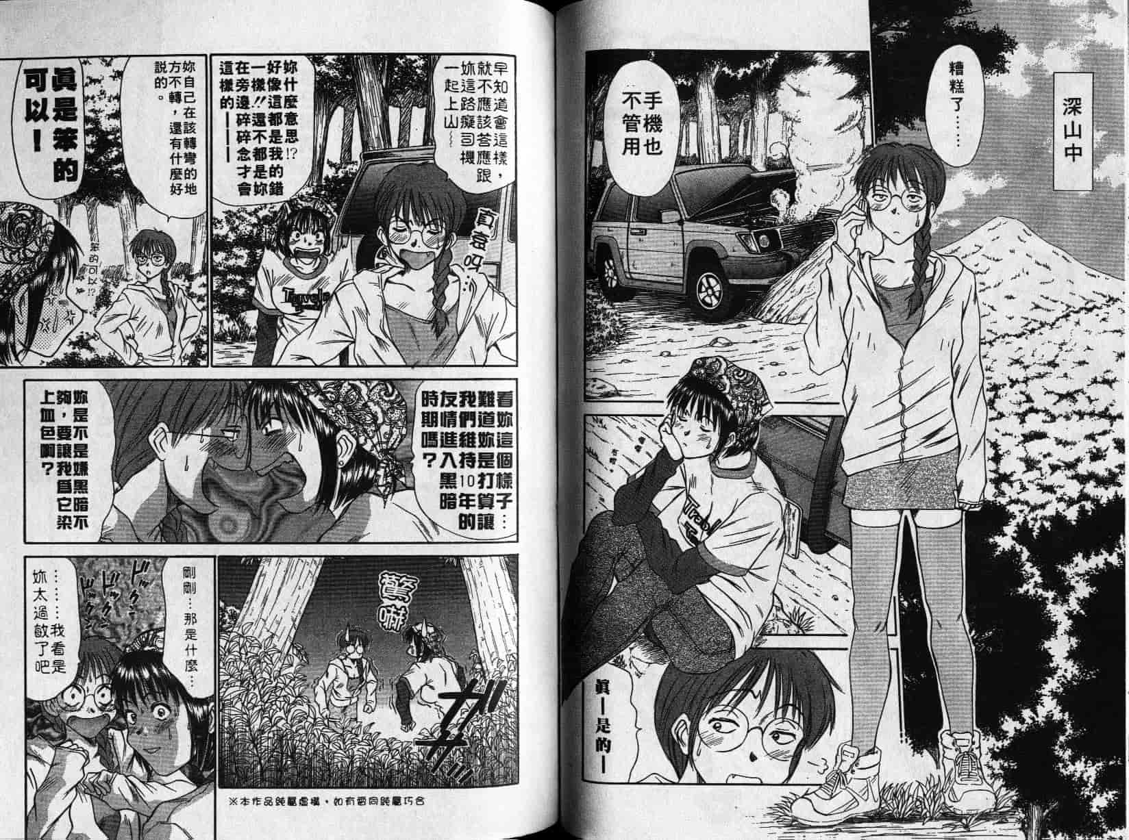 汉化版-[さのたかよし] 親愛的妹妹_第2集