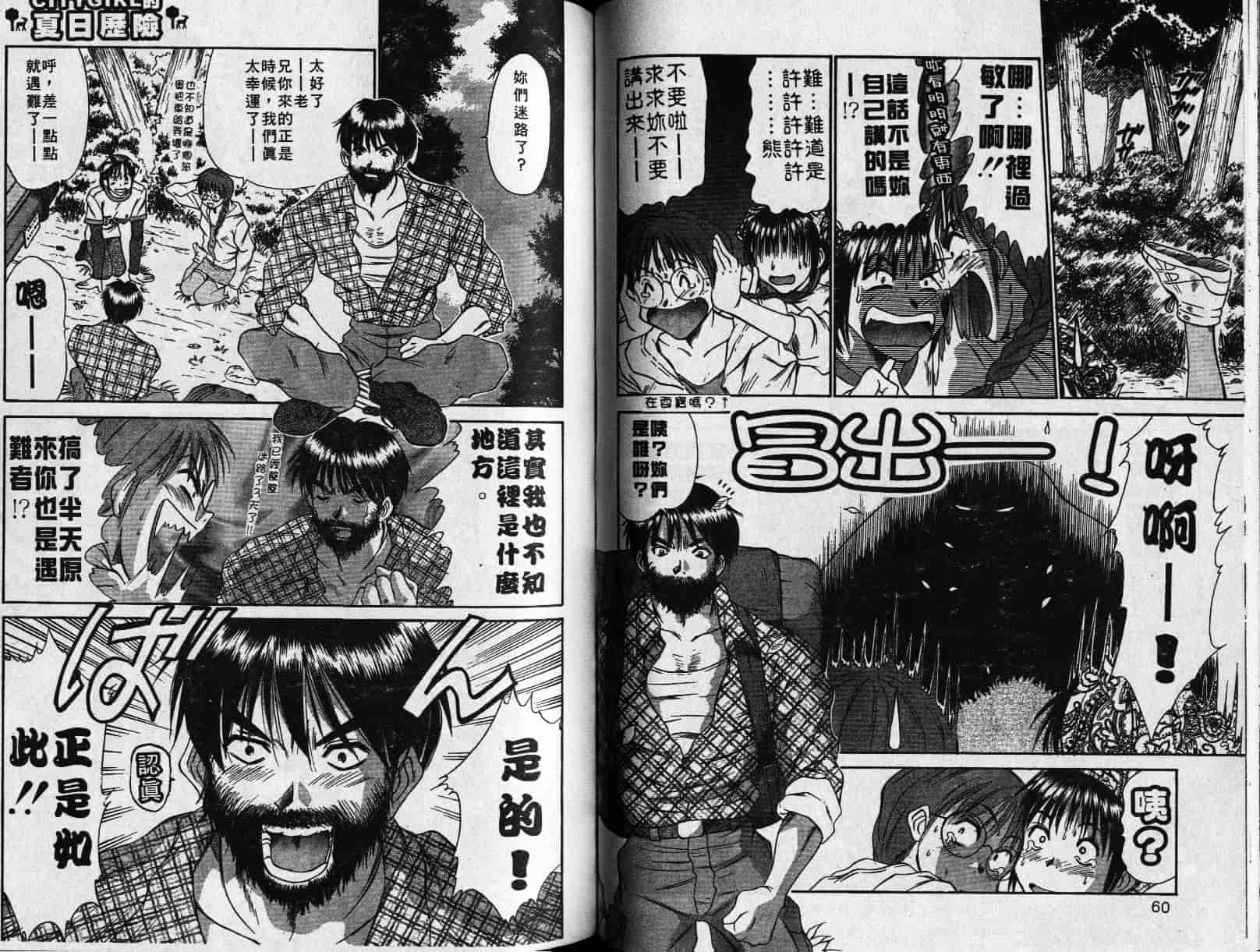 汉化版-[さのたかよし] 親愛的妹妹_第2集