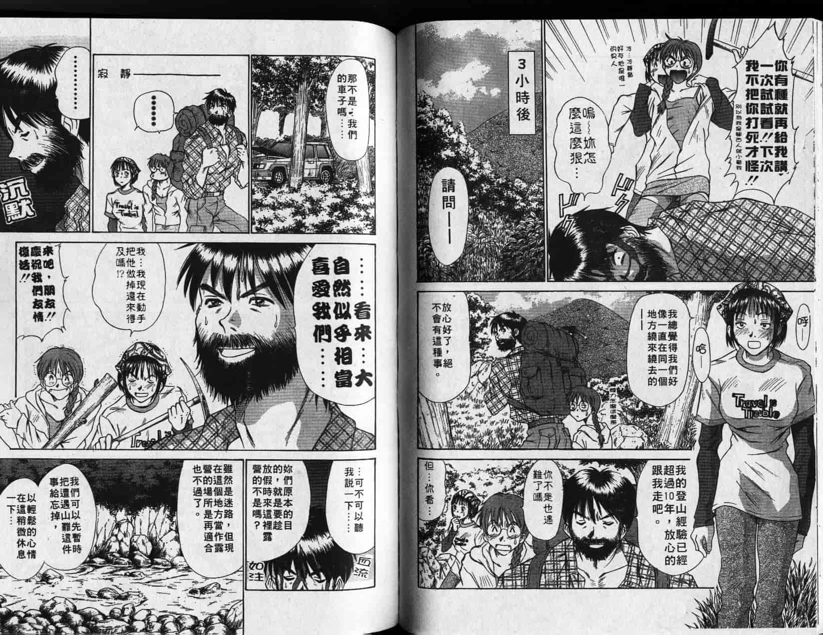 汉化版-[さのたかよし] 親愛的妹妹_第2集