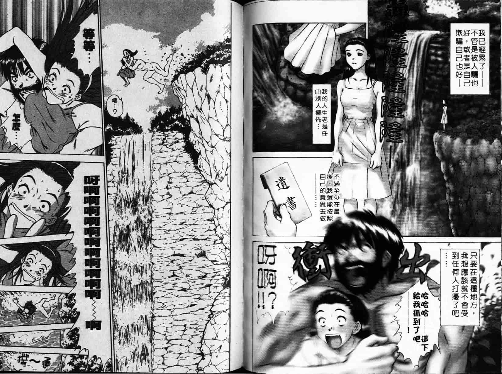 汉化版-[さのたかよし] 親愛的妹妹_第3集