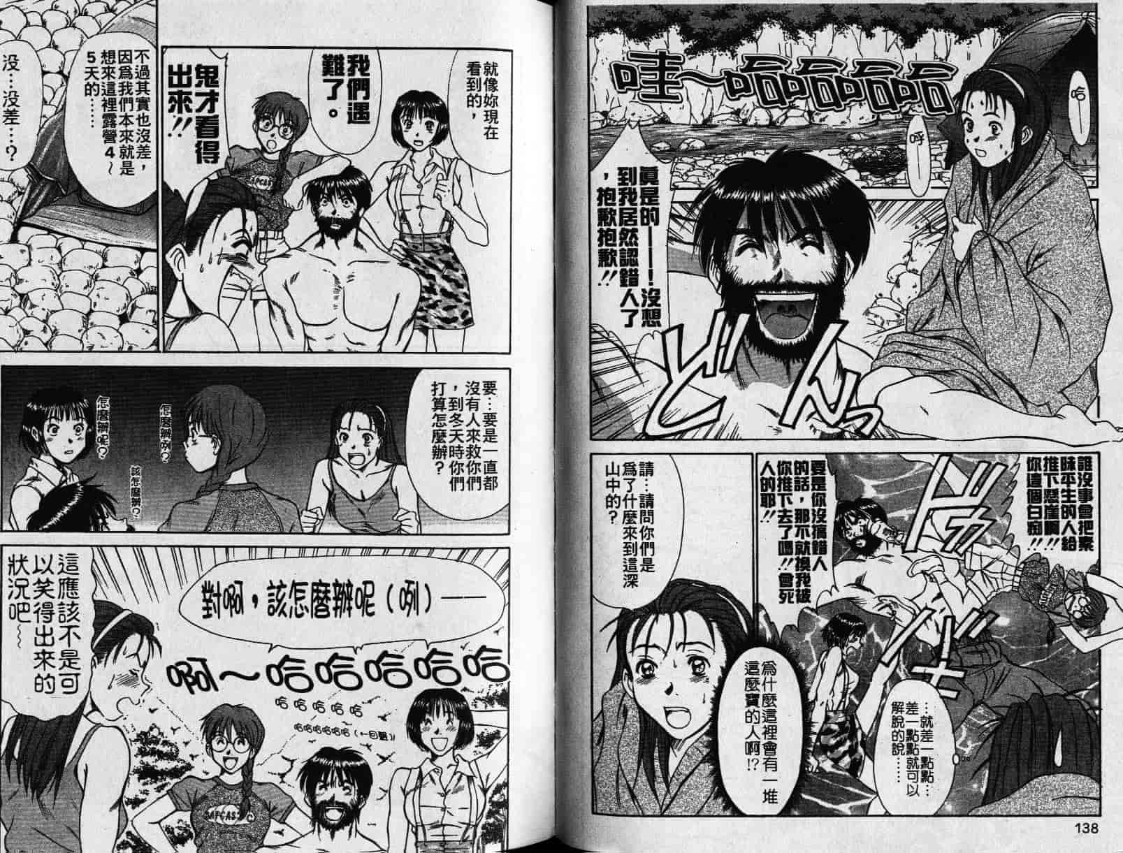 汉化版-[さのたかよし] 親愛的妹妹_第3集