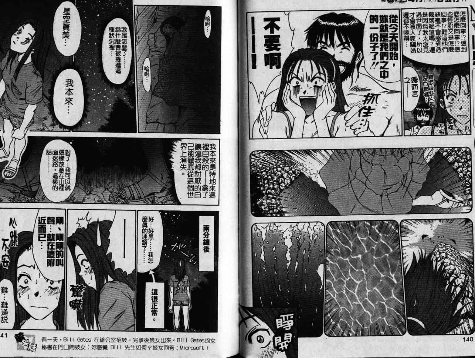 汉化版-[さのたかよし] 親愛的妹妹_第3集